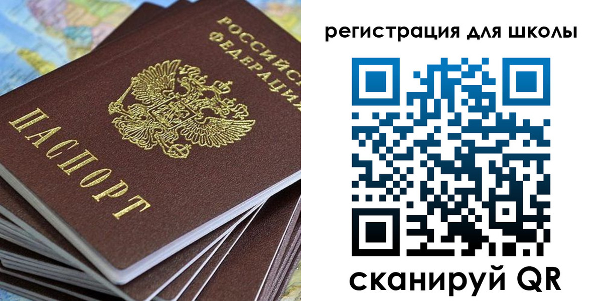 временная регистрация недорого в Купино