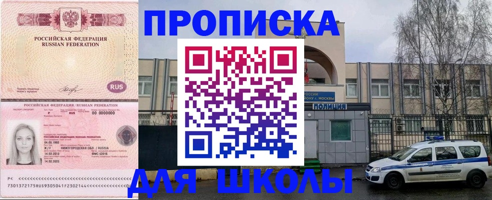 миграционный учет в Купино